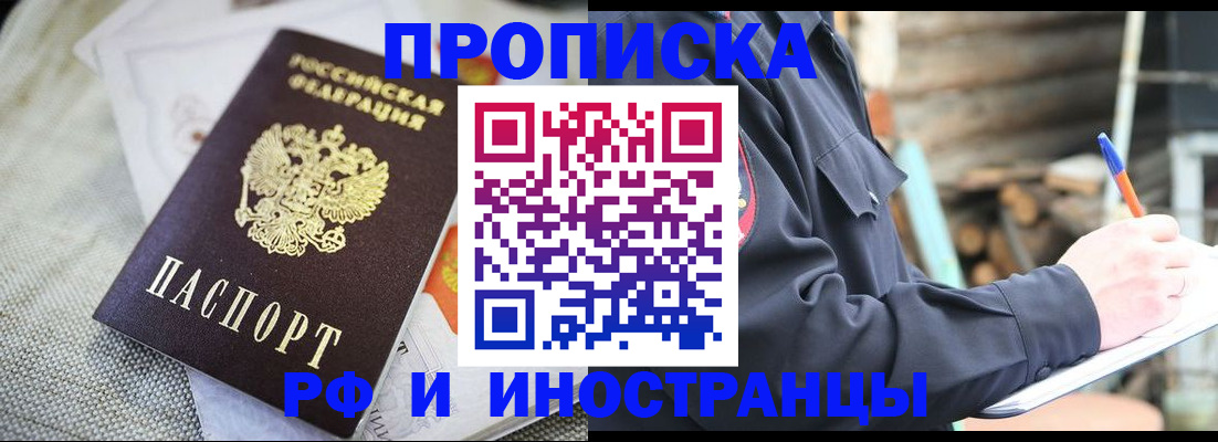 временная регистрация поиск в Николаевске