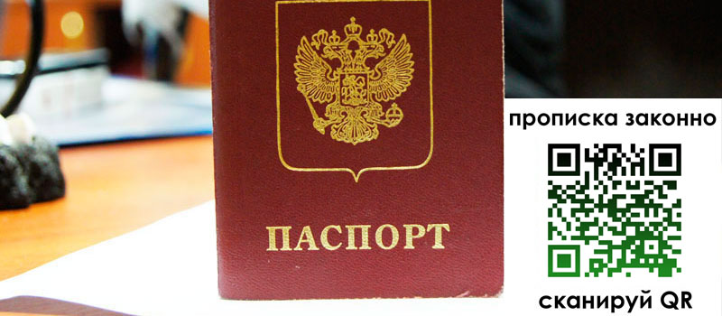 регистрация в Николаевске